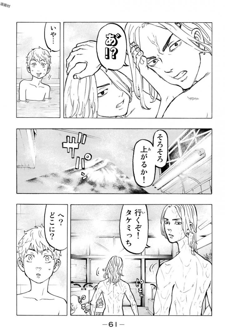 東京卍リベンジャーズ - raw - 第36話 - https://jpee.aabb.to/JPEE/23943/nipvb55zb13.jpg