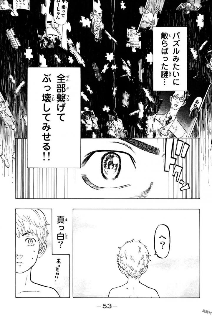 東京卍リベンジャーズ - raw - 第36話 - https://jpee.aabb.to/JPEE/23943/o4bin051dv1.jpg