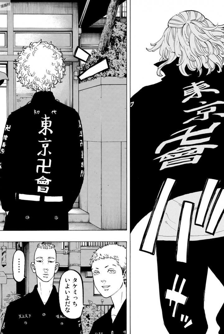 東京卍リベンジャーズ - raw - 第36話 - https://jpee.aabb.to/JPEE/23943/sswaeg0tbsu.jpg