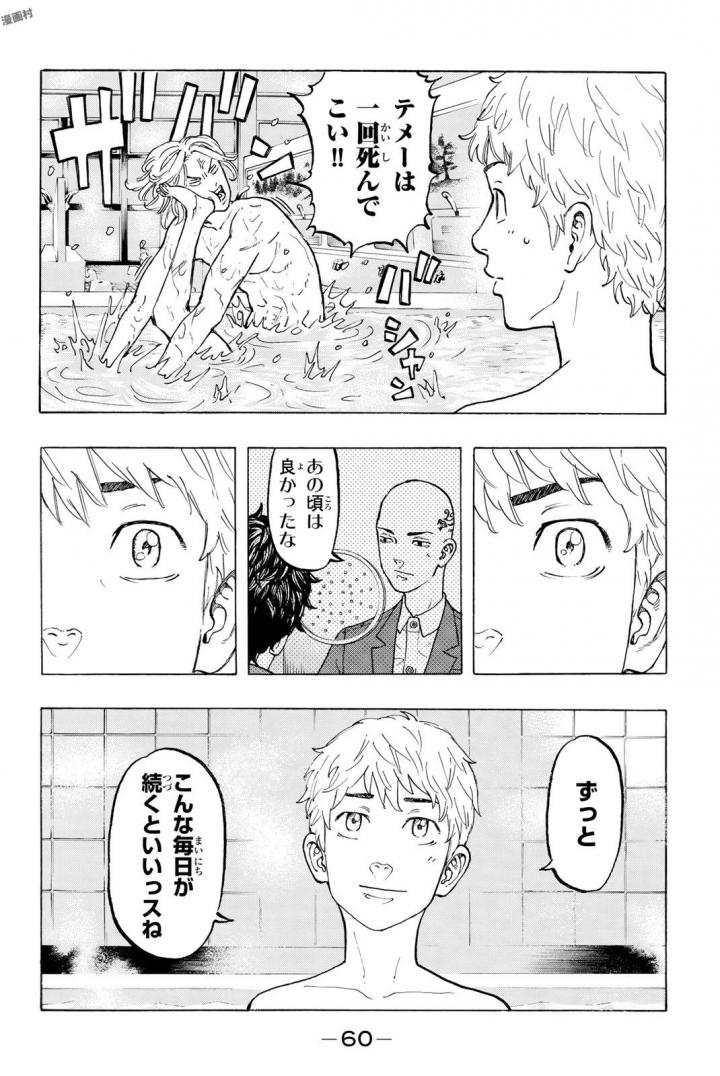 東京卍リベンジャーズ - raw - 第36話 - https://jpee.aabb.to/JPEE/23943/unvmv3arjxl.jpg