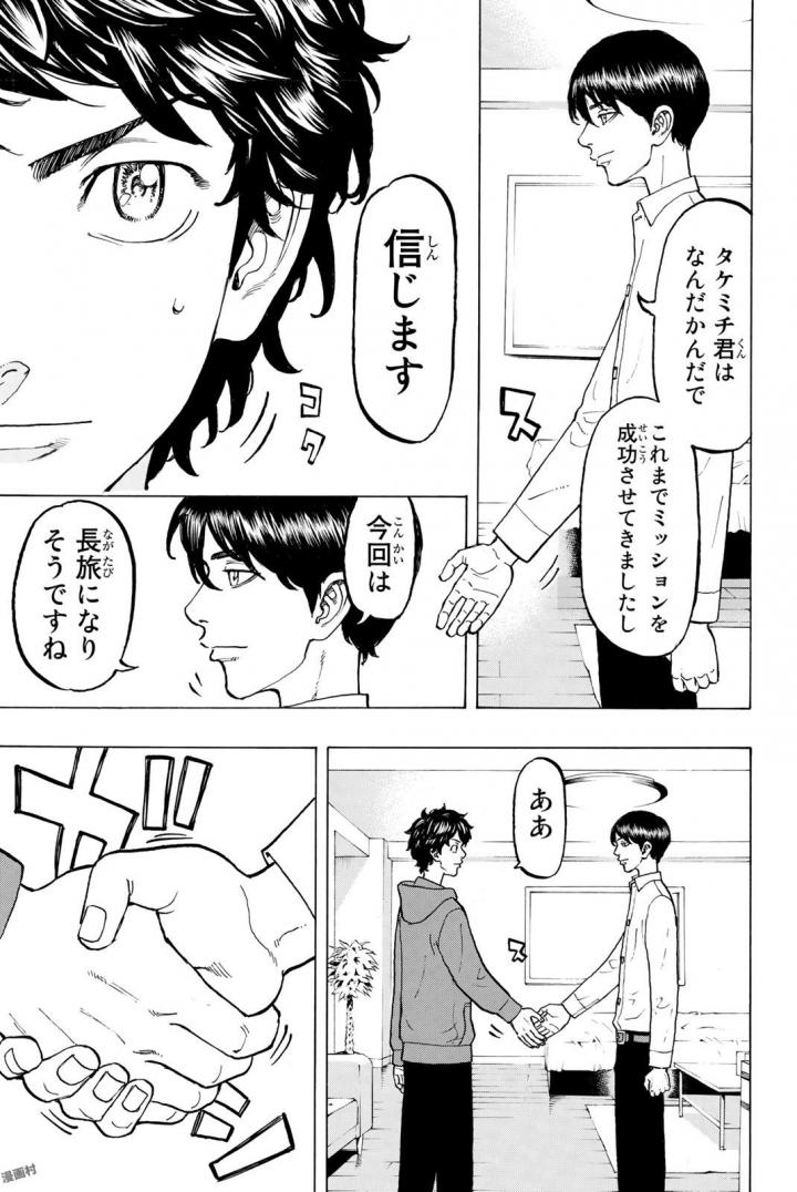 東京卍リベンジャーズ - raw - 第36話 - https://jpee.aabb.to/JPEE/23943/yiufg22k5s1.jpg