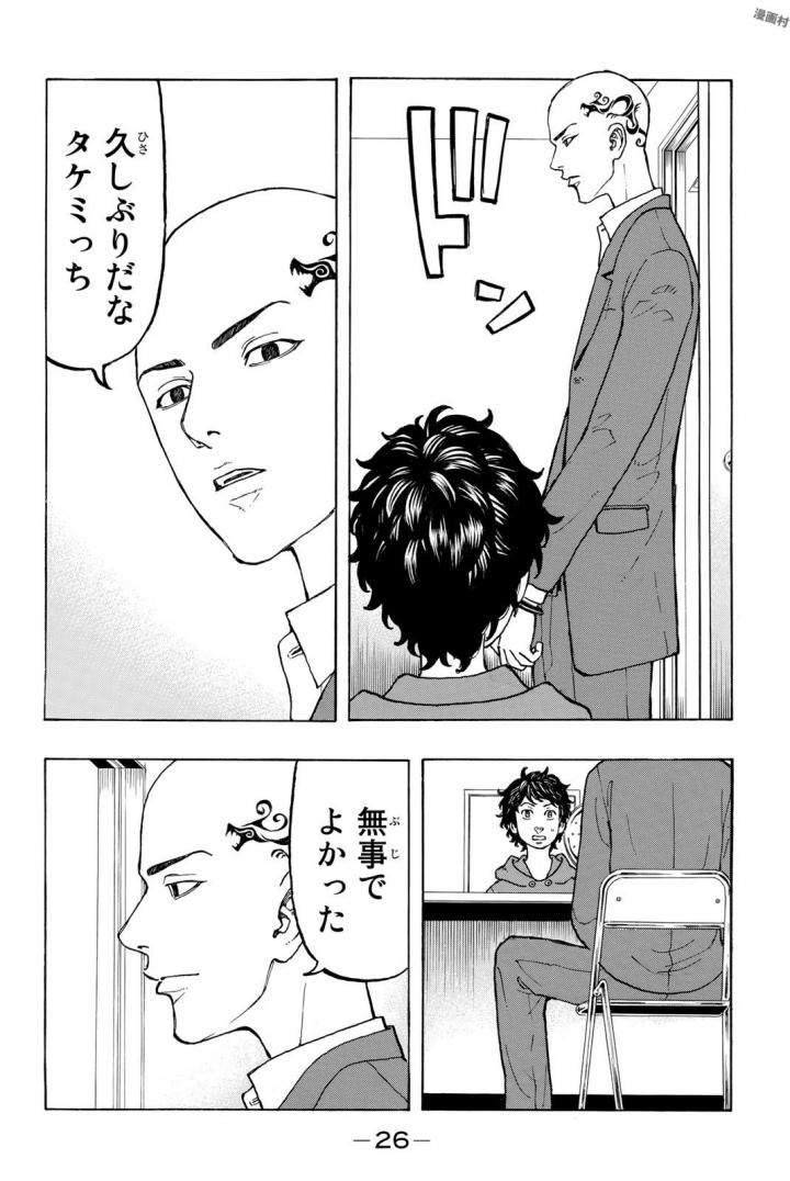 東京卍リベンジャーズ - raw - 第35話 - https://jpee.aabb.to/JPEE/23944/5f2fc3ygbr1.jpg