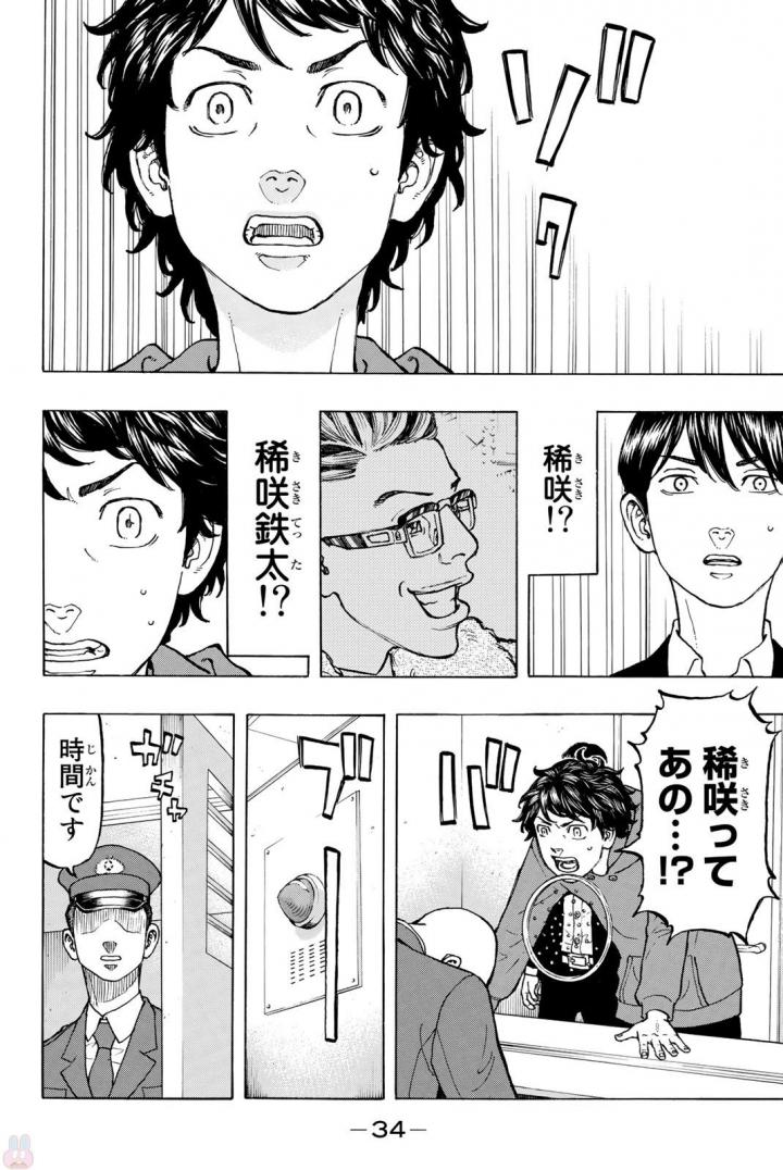 東京卍リベンジャーズ - raw - 第35話 - https://jpee.aabb.to/JPEE/23944/e0mamtylz2c.jpg