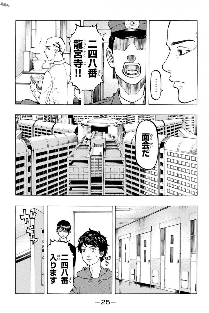 東京卍リベンジャーズ - raw - 第35話 - https://jpee.aabb.to/JPEE/23944/gzks0qyf1t2.jpg