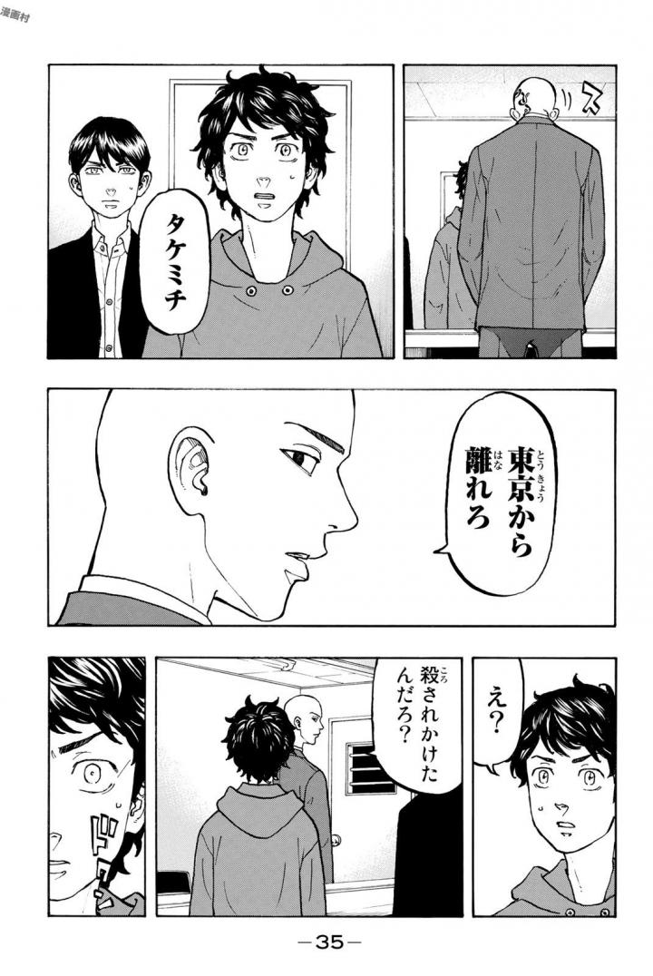 東京卍リベンジャーズ - raw - 第35話 - https://jpee.aabb.to/JPEE/23944/spv4rgnhrzx.jpg