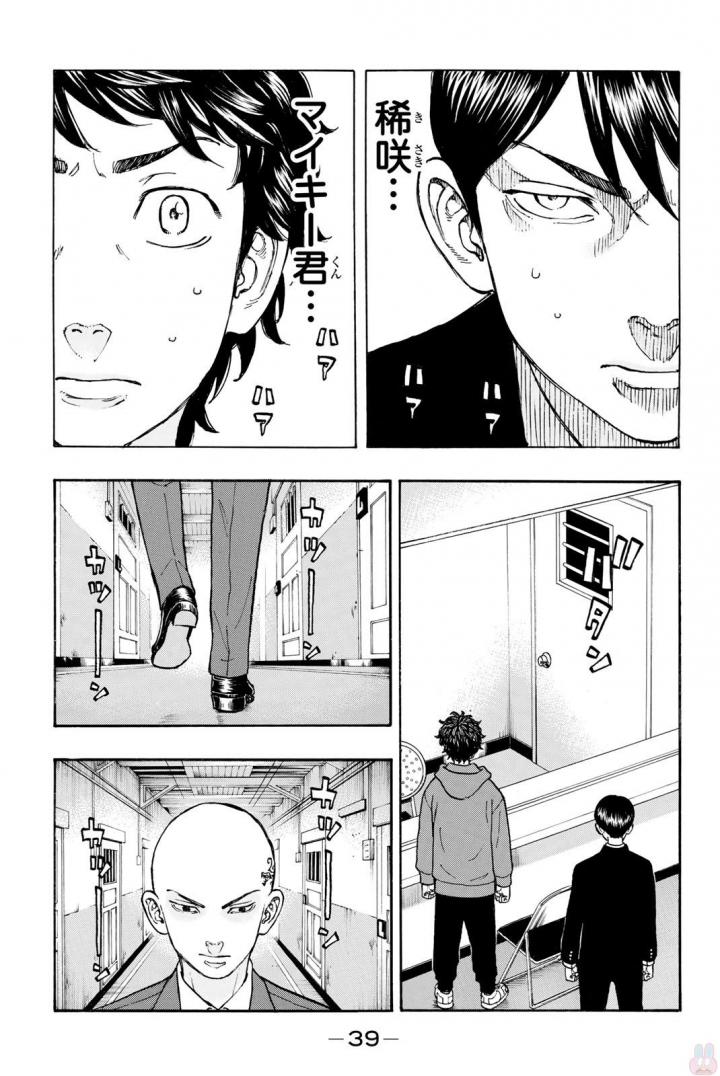 東京卍リベンジャーズ - raw - 第35話 - https://jpee.aabb.to/JPEE/23944/xualqpellff.jpg