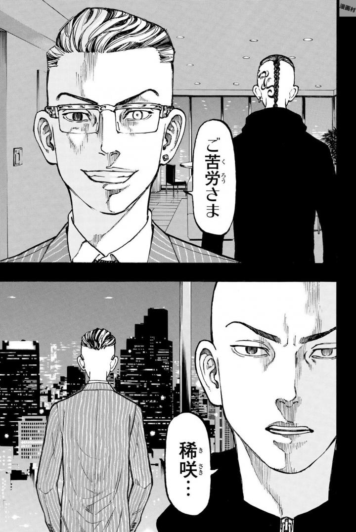 東京卍リベンジャーズ - raw - 第35話 - https://jpee.aabb.to/JPEE/23944/y1tybfzdxna.jpg
