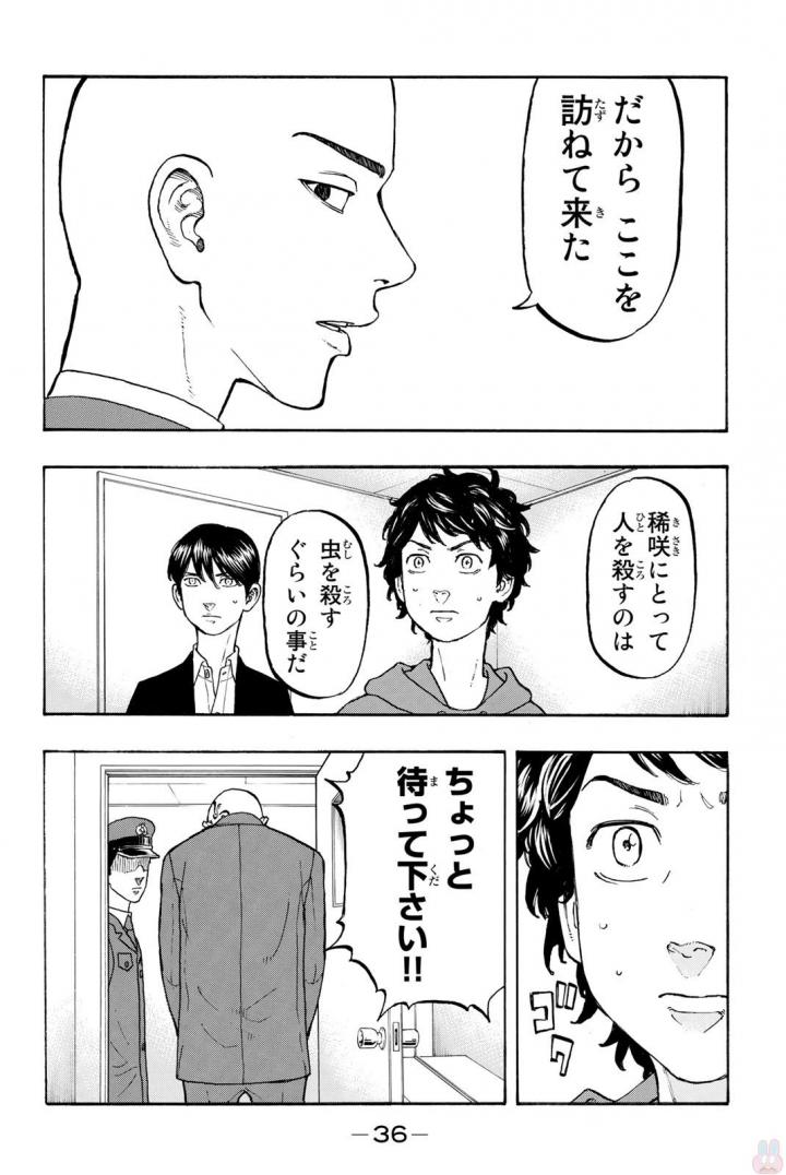 東京卍リベンジャーズ - raw - 第35話 - https://jpee.aabb.to/JPEE/23944/yy4t4qsq1ir.jpg