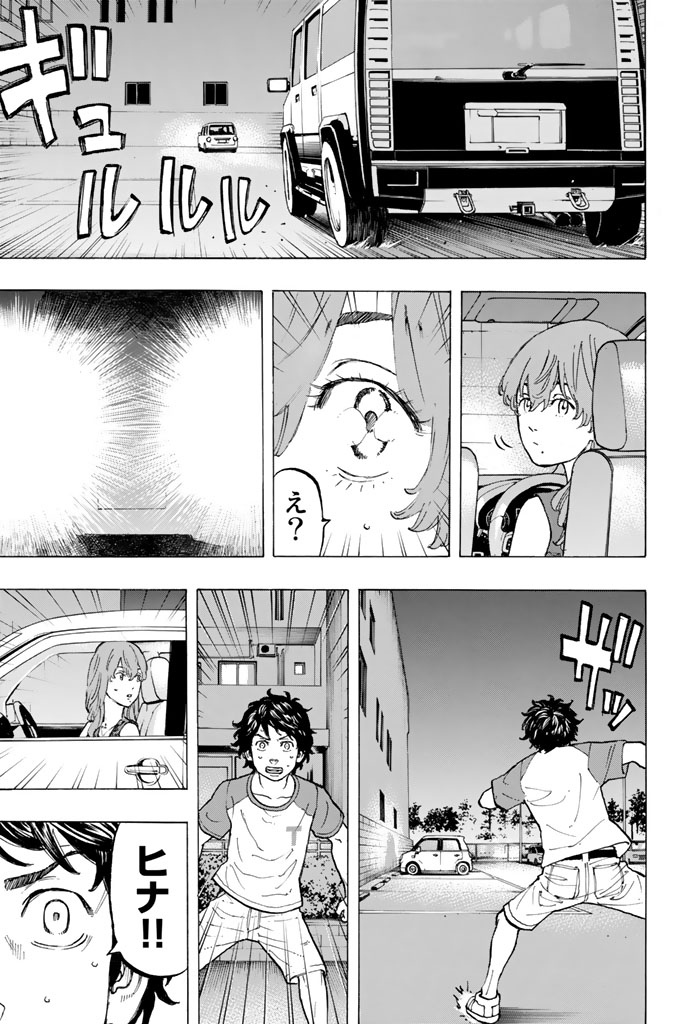 東京卍リベンジャーズ - raw - 第32話 - https://jpee.aabb.to/JPEE/23945/2wafkyaybsh.jpg