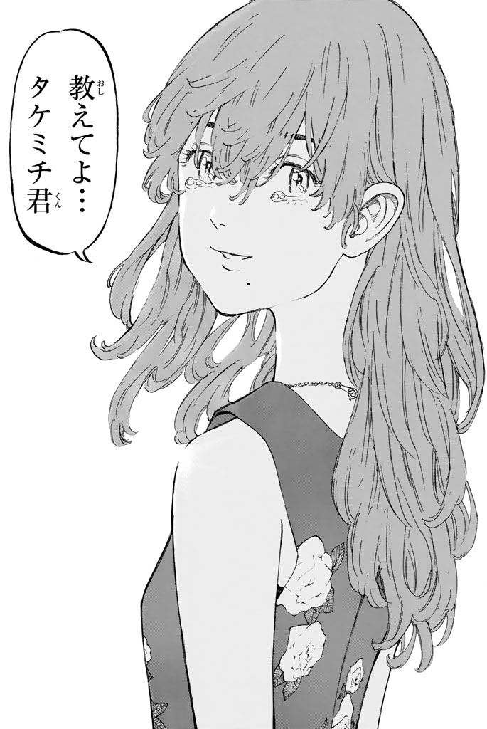 東京卍リベンジャーズ - raw - 第32話 - https://jpee.aabb.to/JPEE/23945/blawx0hkdrx.jpg