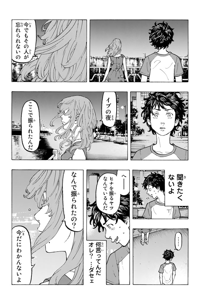 東京卍リベンジャーズ - raw - 第32話 - https://jpee.aabb.to/JPEE/23945/fsx1z0cdl3u.jpg