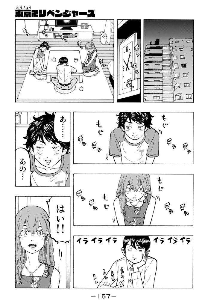 東京卍リベンジャーズ - raw - 第32話 - https://jpee.aabb.to/JPEE/23945/zfzv4yqzqkb.jpg