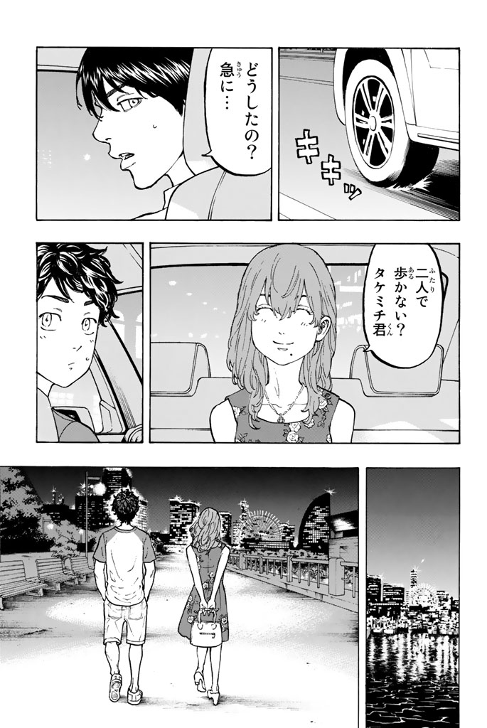 東京卍リベンジャーズ - raw - 第32話 - https://jpee.aabb.to/JPEE/23945/zkjm1pjtqpy.jpg