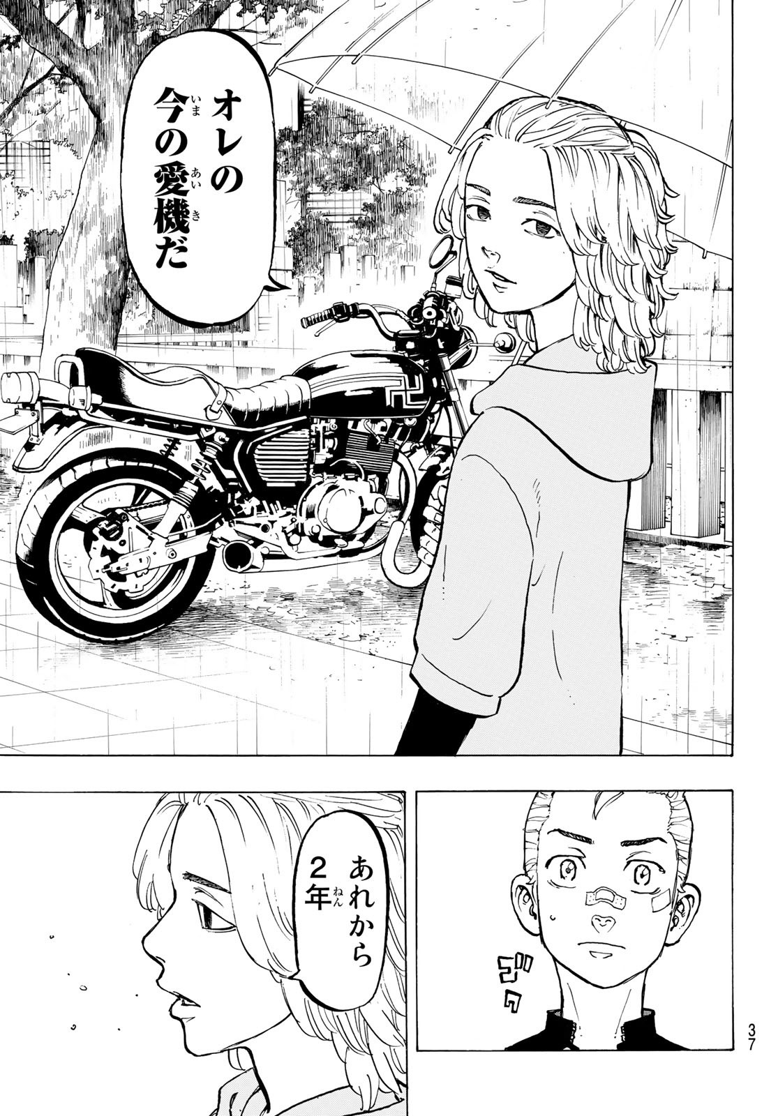 東京卍リベンジャーズ - raw - 第46話 - https://jpee.aabb.to/JPEE/23946/1dbf01bmil2.jpg