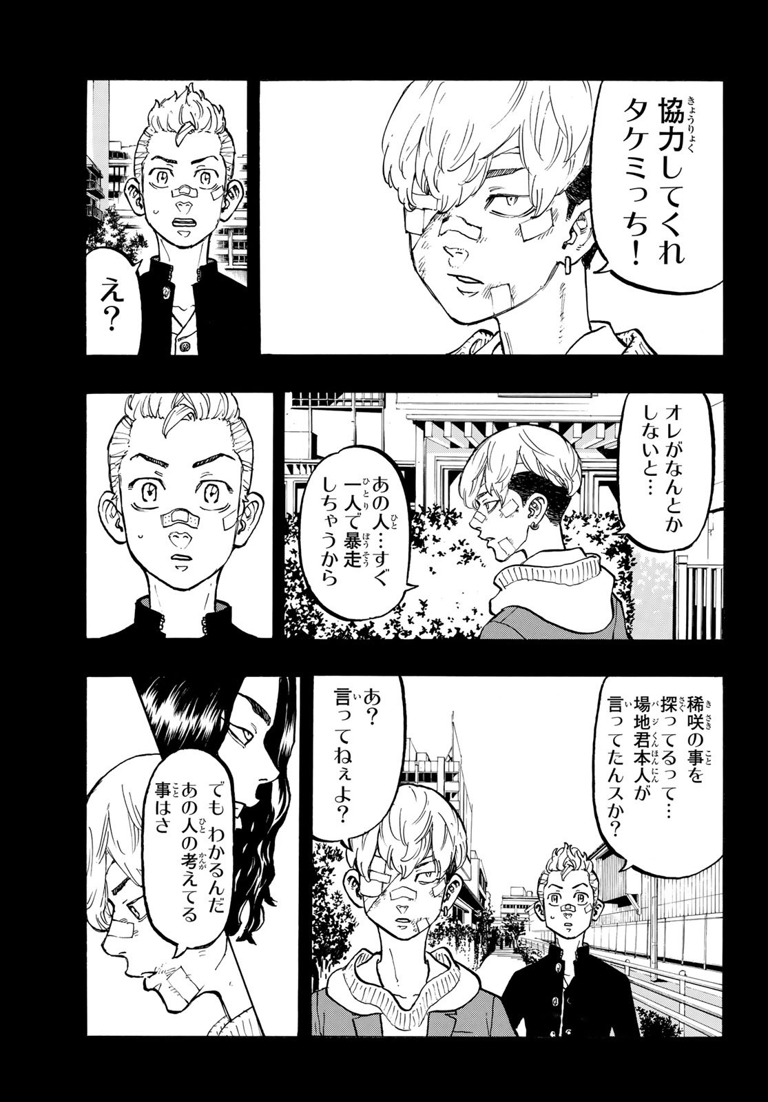 東京卍リベンジャーズ - raw - 第46話 - https://jpee.aabb.to/JPEE/23946/1dwxweevshw.jpg