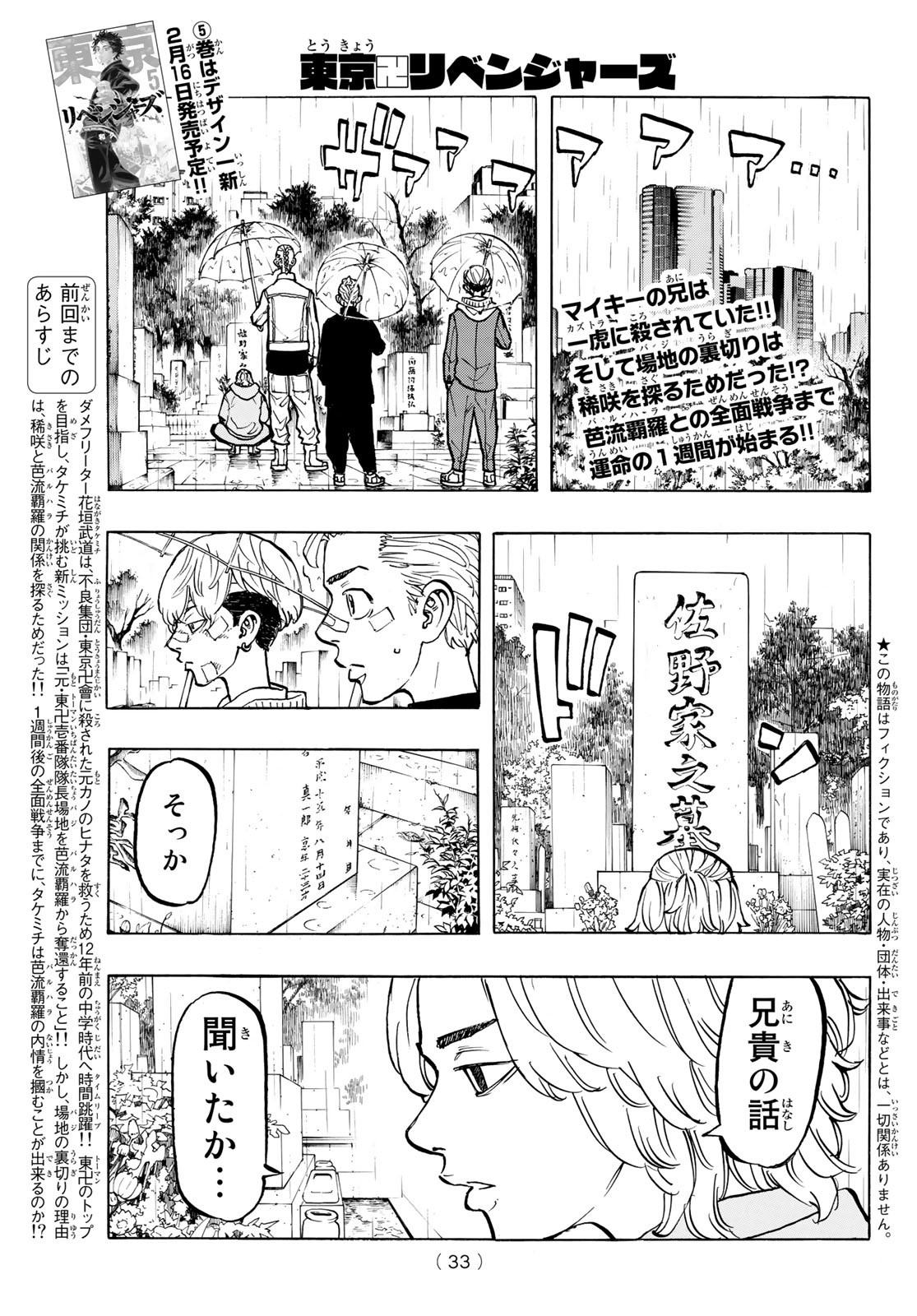 東京卍リベンジャーズ - raw - 第46話 - https://jpee.aabb.to/JPEE/23946/3ynqurhmams.jpg