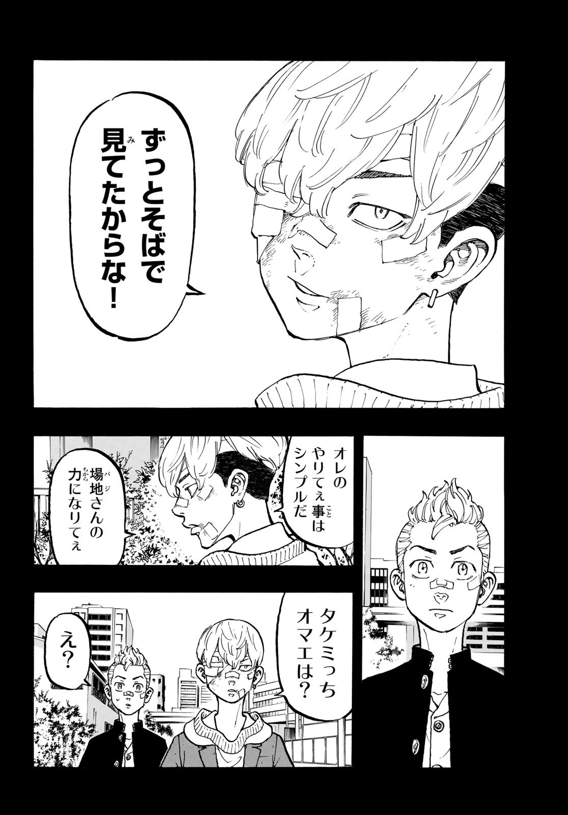 東京卍リベンジャーズ - raw - 第46話 - https://jpee.aabb.to/JPEE/23946/emqncvupsht.jpg