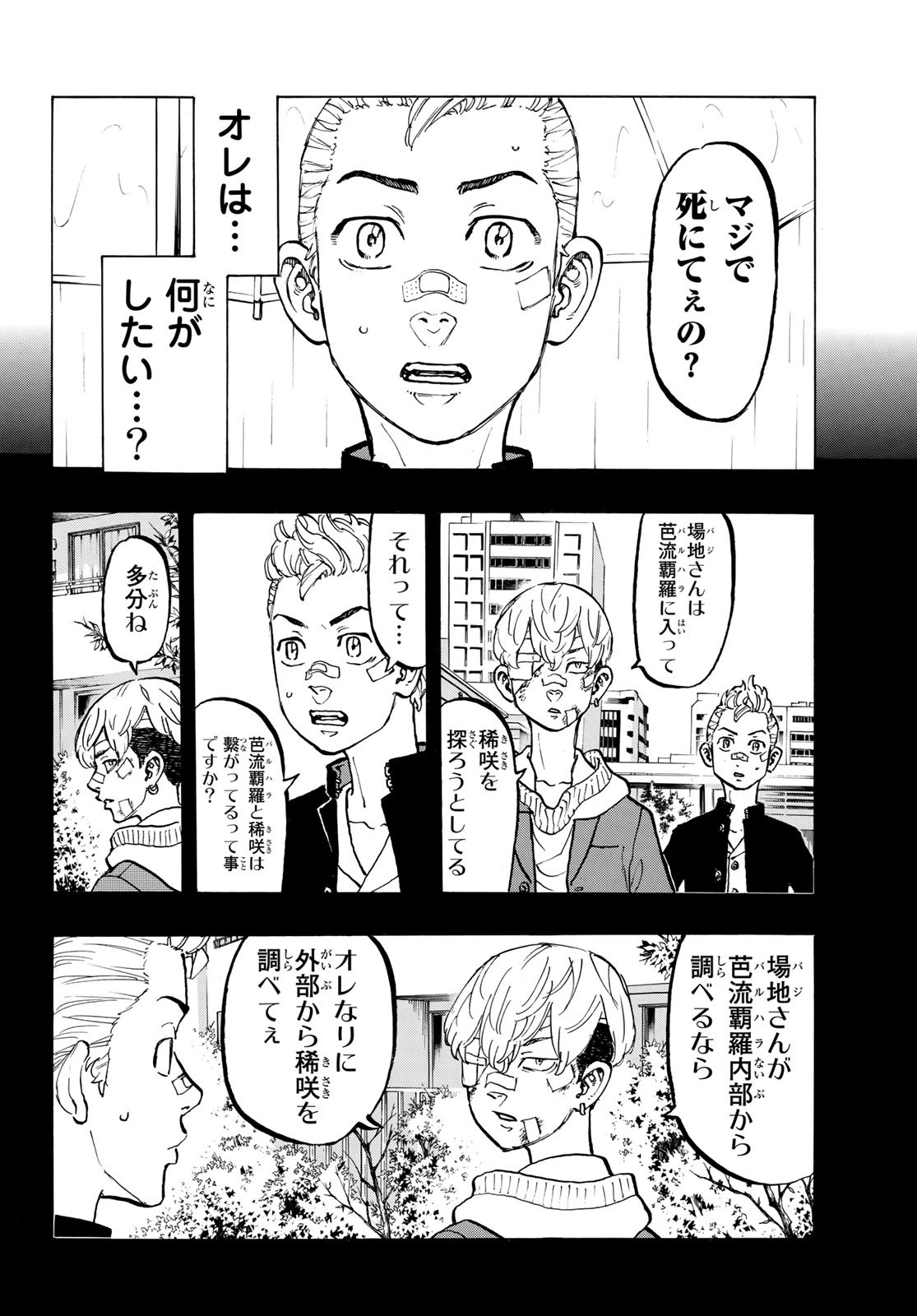 東京卍リベンジャーズ - raw - 第46話 - https://jpee.aabb.to/JPEE/23946/jvbjqqyhwje.jpg