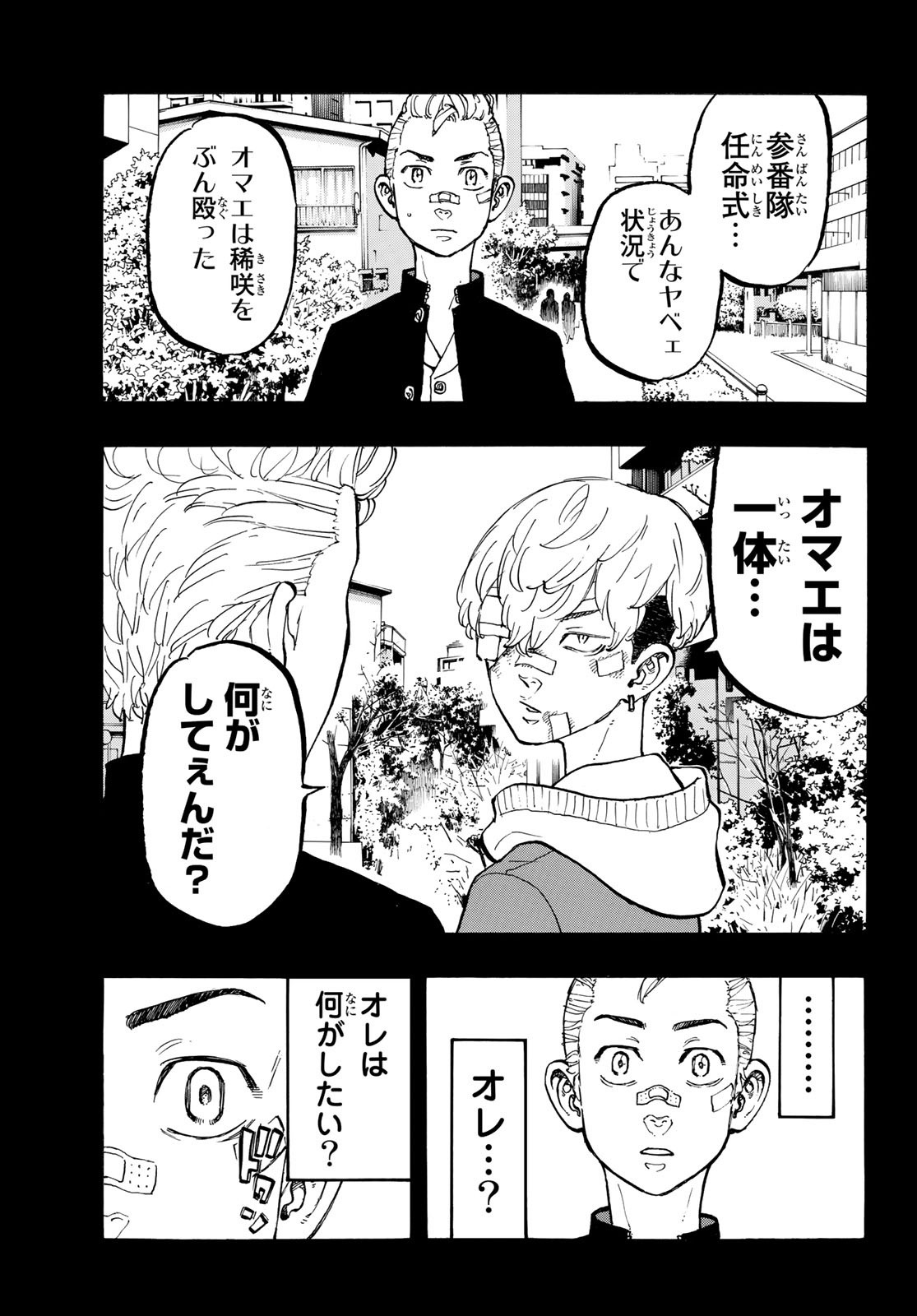 東京卍リベンジャーズ - raw - 第46話 - https://jpee.aabb.to/JPEE/23946/pcfow0czsla.jpg
