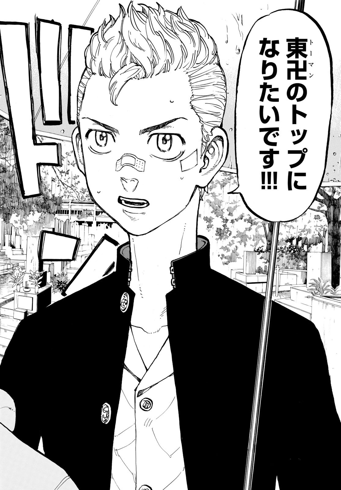 東京卍リベンジャーズ - raw - 第46話 - https://jpee.aabb.to/JPEE/23946/ueb2srnwnz4.jpg