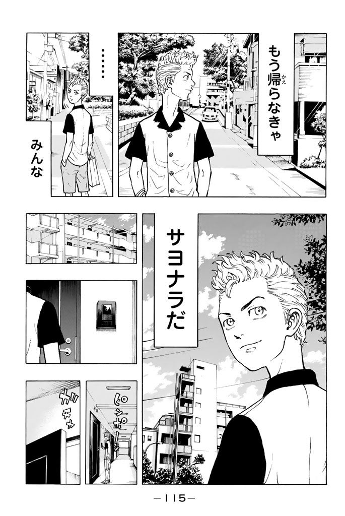 東京卍リベンジャーズ - raw - 第29話 - https://jpee.aabb.to/JPEE/23947/50lliytjohn.jpg