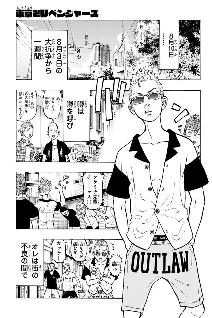 東京卍リベンジャーズ - raw - 第29話 - https://jpee.aabb.to/JPEE/23947/qial2oo1nxn.jpg