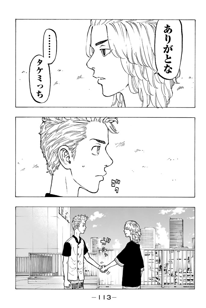 東京卍リベンジャーズ - raw - 第29話 - https://jpee.aabb.to/JPEE/23947/xsl3wpzqwyg.jpg