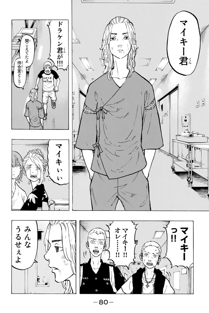 東京卍リベンジャーズ - raw - 第28話 - https://jpee.aabb.to/JPEE/23948/1ny42ogo41u.jpg