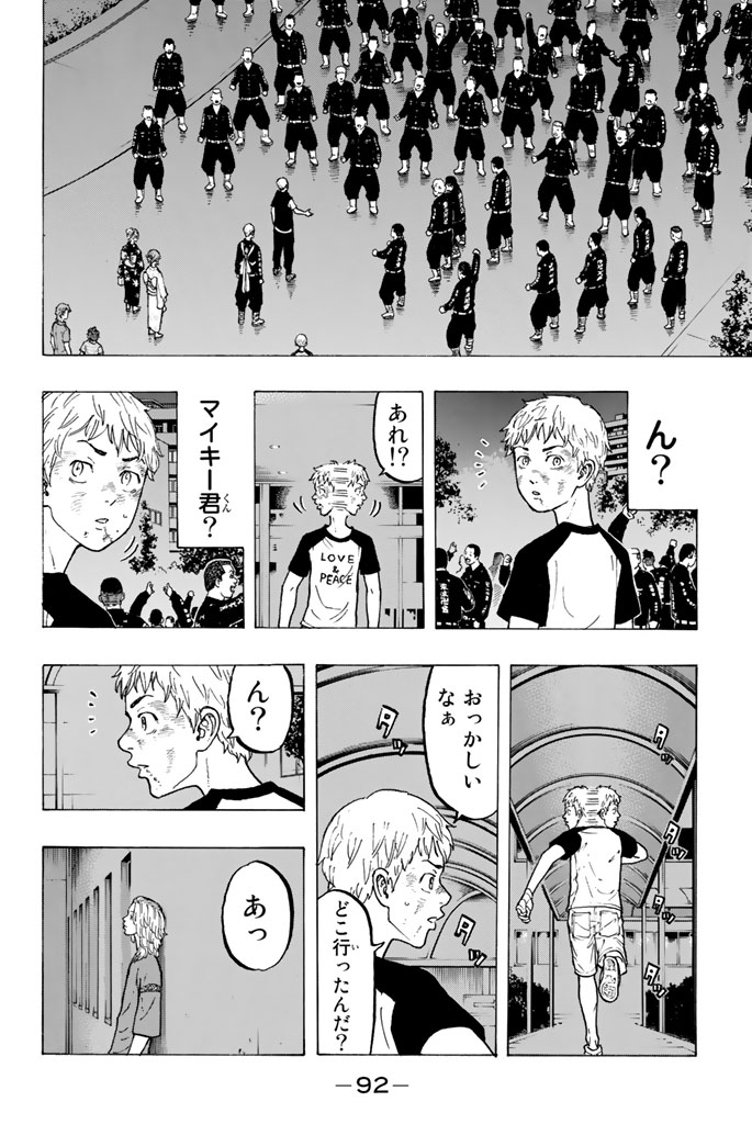 東京卍リベンジャーズ - raw - 第28話 - https://jpee.aabb.to/JPEE/23948/e1t2oen1lvi.jpg