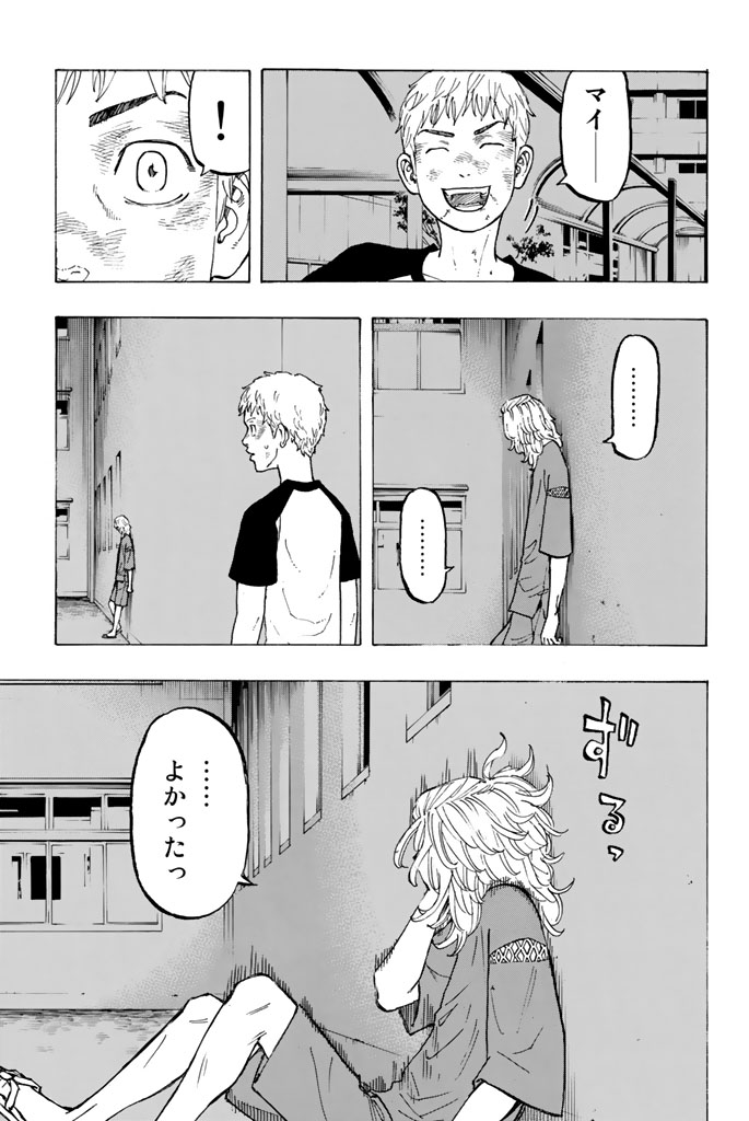 東京卍リベンジャーズ - raw - 第28話 - https://jpee.aabb.to/JPEE/23948/f00nojeyj05.jpg
