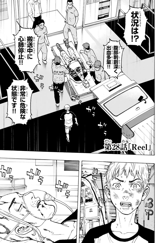 東京卍リベンジャーズ - raw - 第28話 - https://jpee.aabb.to/JPEE/23948/k20r2zr2ped.jpg