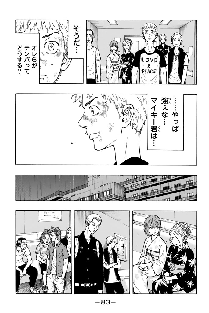東京卍リベンジャーズ - raw - 第28話 - https://jpee.aabb.to/JPEE/23948/mjcx5e5uod2.jpg