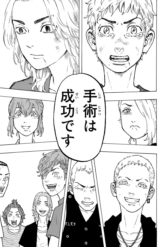 東京卍リベンジャーズ - raw - 第28話 - https://jpee.aabb.to/JPEE/23948/qbkax1jrhvp.jpg