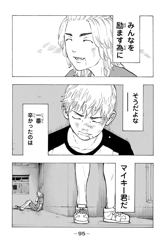 東京卍リベンジャーズ - raw - 第28話 - https://jpee.aabb.to/JPEE/23948/uvrb2kgstrc.jpg