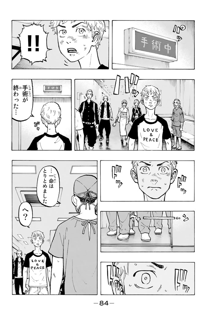 東京卍リベンジャーズ - raw - 第28話 - https://jpee.aabb.to/JPEE/23948/vqdyt2a1dzr.jpg