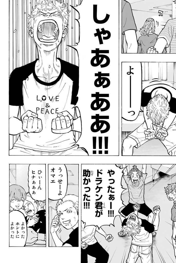 東京卍リベンジャーズ - raw - 第28話 - https://jpee.aabb.to/JPEE/23948/wjdsqkuetav.jpg