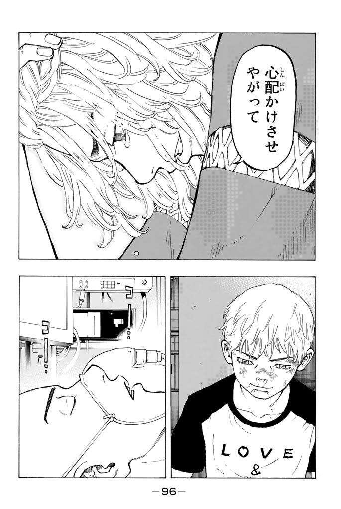 東京卍リベンジャーズ - raw - 第28話 - https://jpee.aabb.to/JPEE/23948/xwir0a3hn2r.jpg