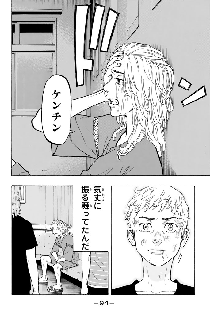 東京卍リベンジャーズ - raw - 第28話 - https://jpee.aabb.to/JPEE/23948/y350ip3w0av.jpg