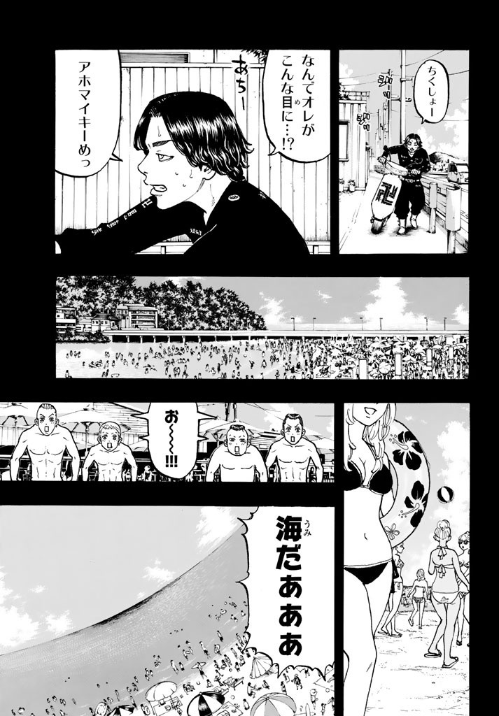 東京卍リベンジャーズ - raw - 第43話 - https://jpee.aabb.to/JPEE/23949/41d5tl3fumf.jpg