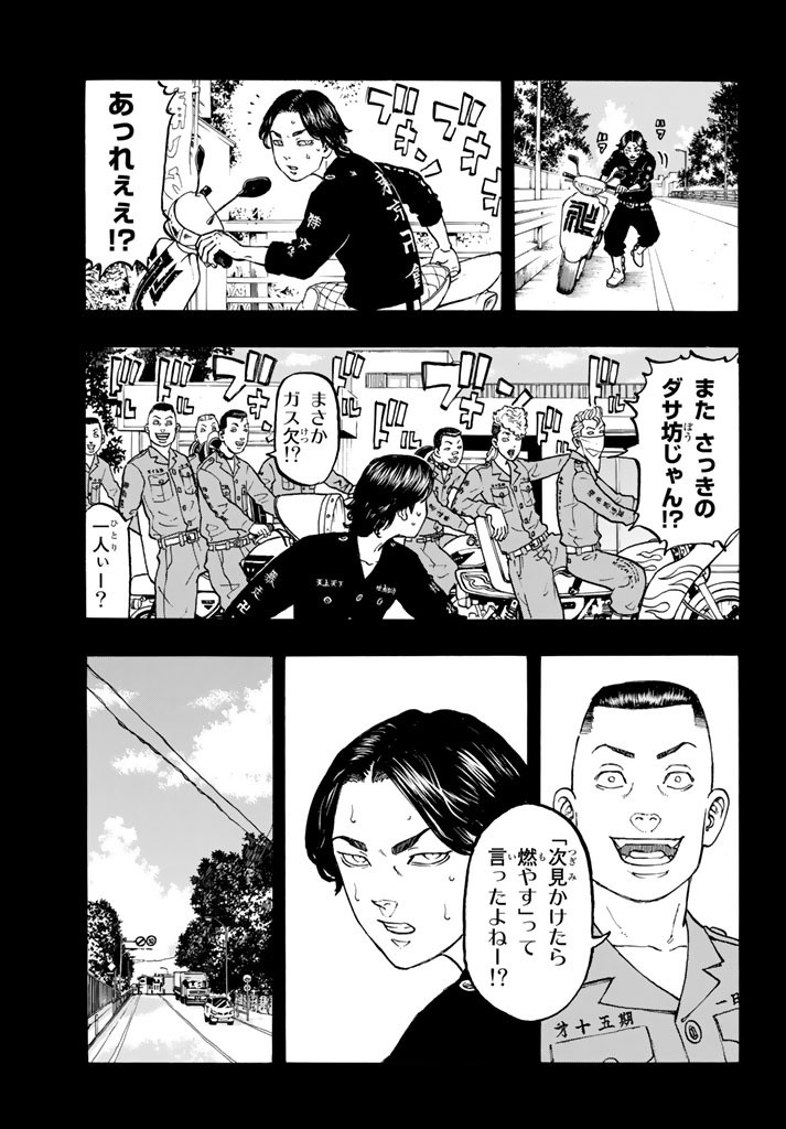 東京卍リベンジャーズ - raw - 第43話 - https://jpee.aabb.to/JPEE/23949/42jy430ikaa.jpg