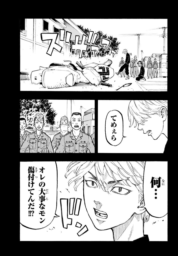 東京卍リベンジャーズ - raw - 第43話 - https://jpee.aabb.to/JPEE/23949/fmp5jxb5fn1.jpg
