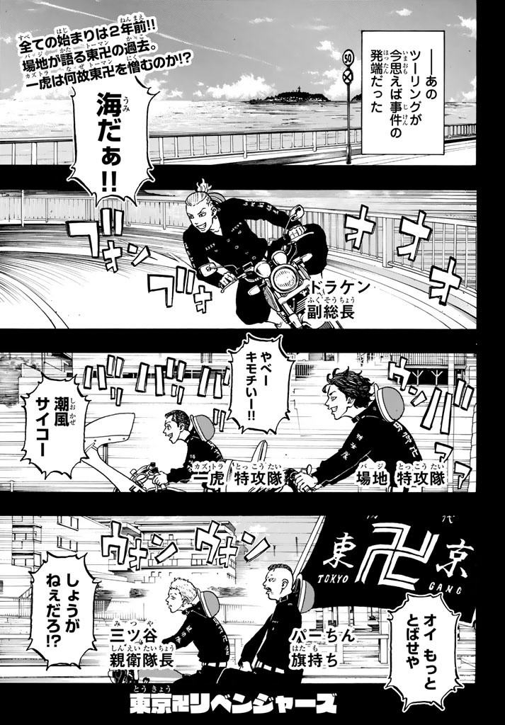 東京卍リベンジャーズ - raw - 第43話 - https://jpee.aabb.to/JPEE/23949/gi5v5jul4ig.jpg