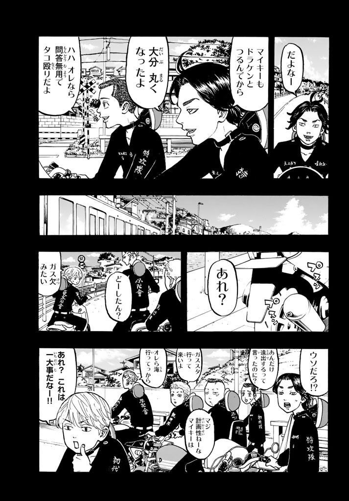 東京卍リベンジャーズ - raw - 第43話 - https://jpee.aabb.to/JPEE/23949/m30hogm4jxv.jpg
