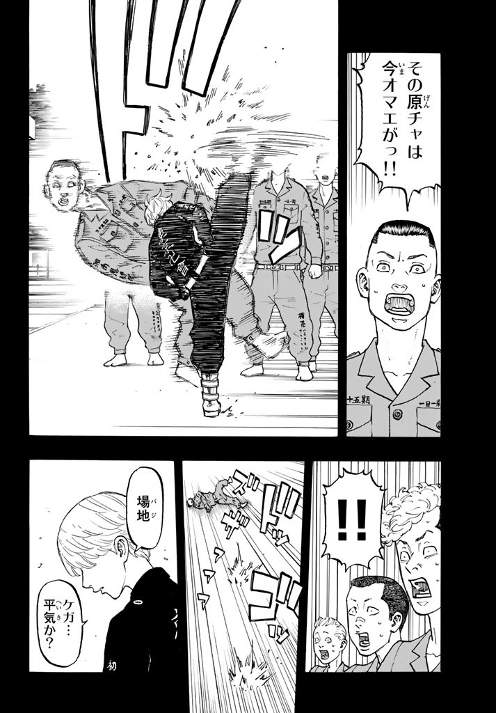 東京卍リベンジャーズ - raw - 第43話 - https://jpee.aabb.to/JPEE/23949/u4pt2bydjpu.jpg