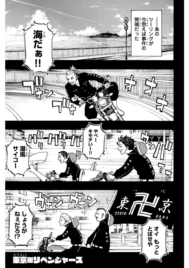 東京卍リベンジャーズ - raw - 第43話 - https://jpee.aabb.to/JPEE/23949/wwuqcrfe1mt.jpg