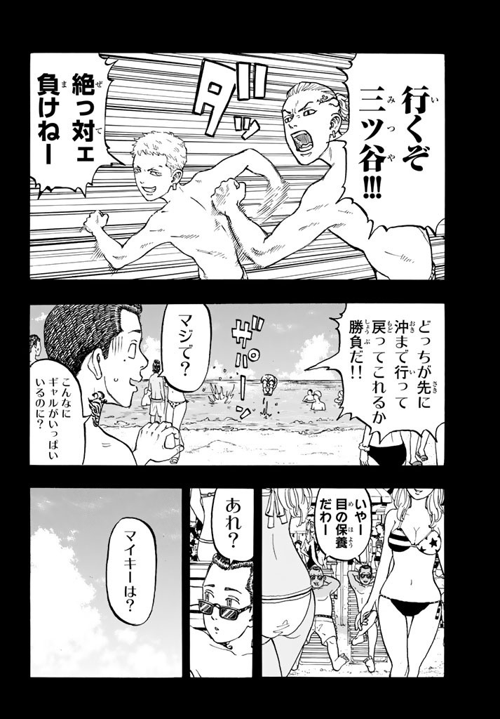 東京卍リベンジャーズ - raw - 第43話 - https://jpee.aabb.to/JPEE/23949/xcf140ss34e.jpg