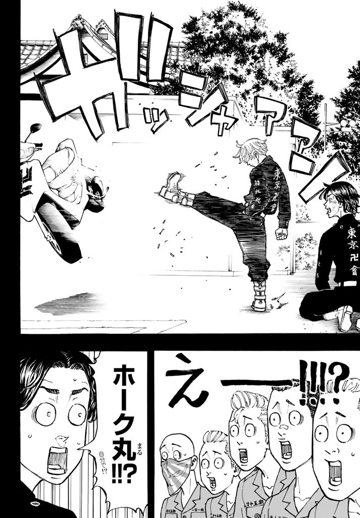 東京卍リベンジャーズ - raw - 第43話 - https://jpee.aabb.to/JPEE/23949/yk5ppspzgrm.jpg