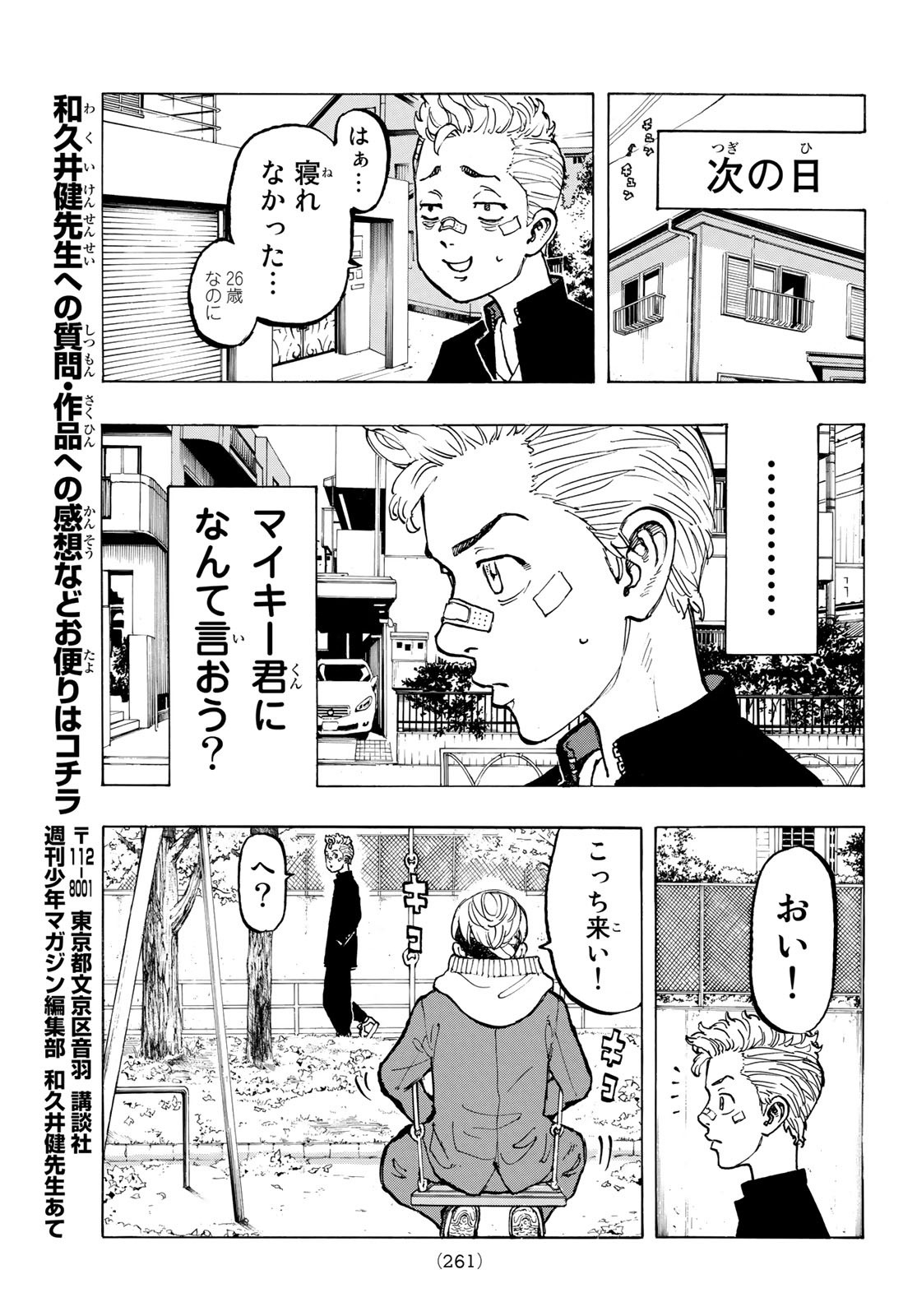 東京卍リベンジャーズ - raw - 第45話 - https://jpee.aabb.to/JPEE/23950/45zn3k5yw5s.jpg