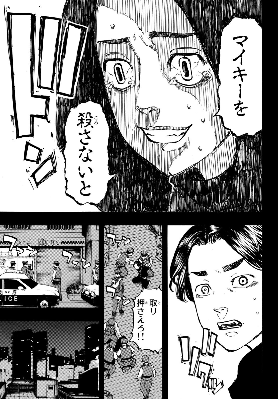 東京卍リベンジャーズ - raw - 第45話 - https://jpee.aabb.to/JPEE/23950/dlnru3wmt55.jpg