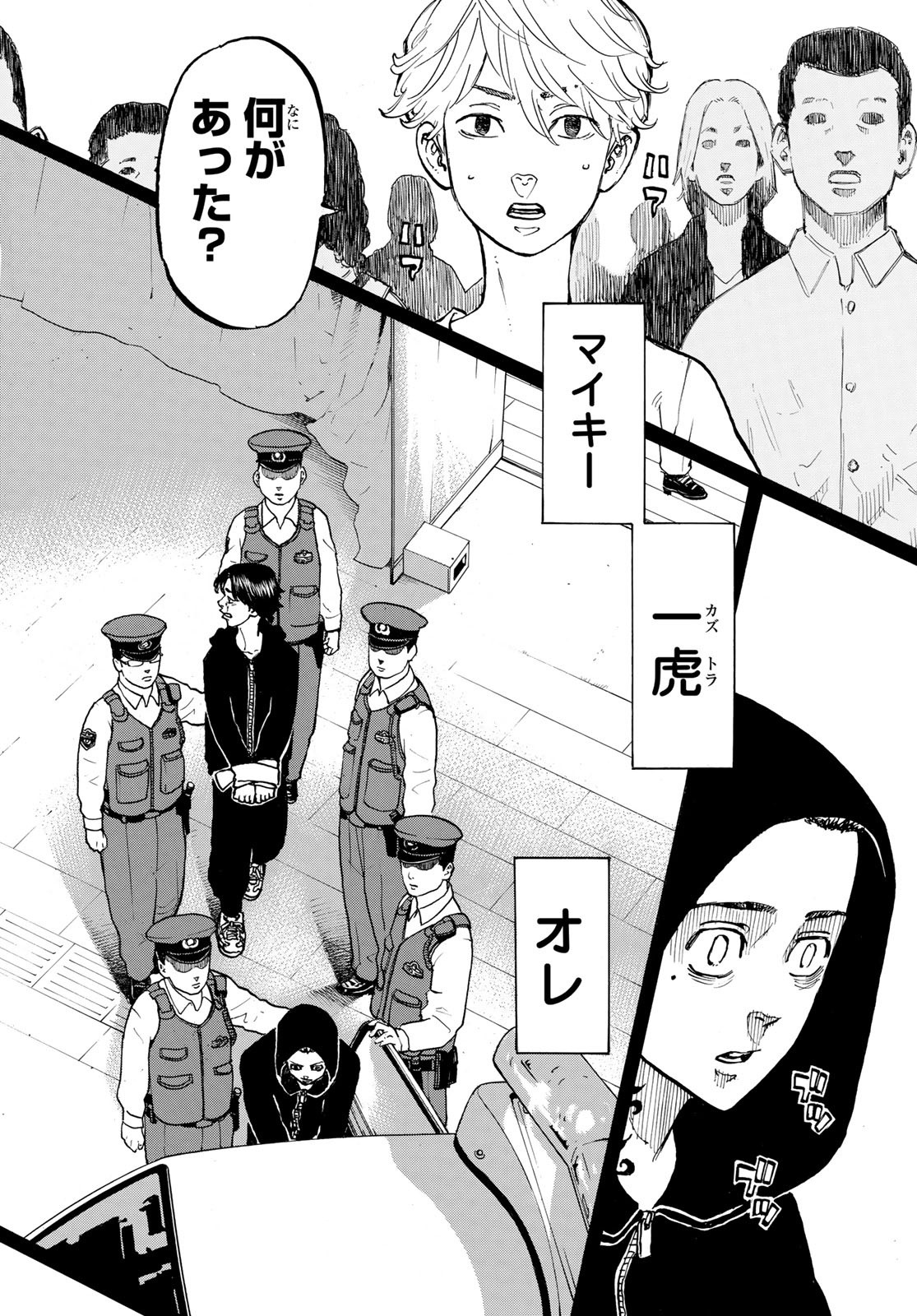 東京卍リベンジャーズ - raw - 第45話 - https://jpee.aabb.to/JPEE/23950/h0egecnfyqb.jpg
